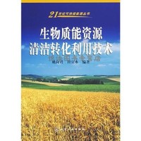 能源與動(dòng)力工程中的關(guān)鍵工具 生物質(zhì)能資源數(shù)據(jù)庫(kù)信息系統(tǒng)